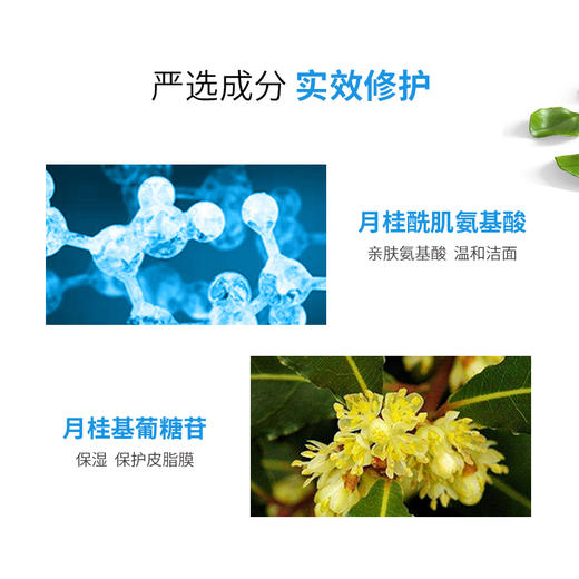 雅奇水动力氨基酸洁面乳 商品图1