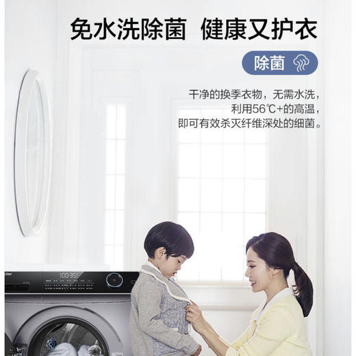 海尔（Haier）洗衣机 XQG100-BD14126L 超薄 商品图2