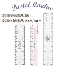 日本KOKUYO国誉15cm亚克力直尺创意文具淡彩曲奇尺子透明波点双刻度准确测量波浪曲线款直尺数学画图文具
