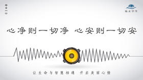 229条丨心净则一切净，心安则一切安