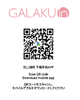 情趣用品】GALAKU喜悦无线手机遥控智能App蓝牙震动跳蛋 商品缩略图6