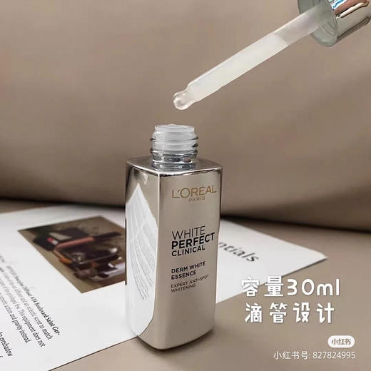 欧莱雅光子小白瓶精华30ml 商品图4