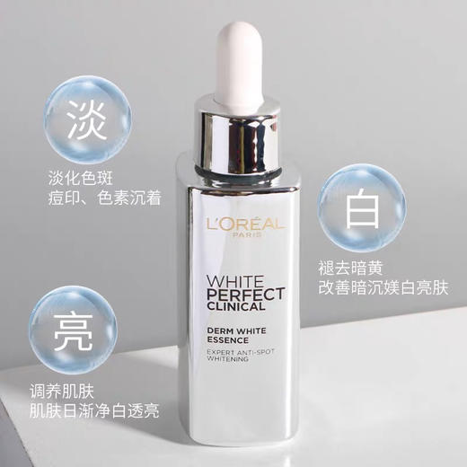 欧莱雅光子小白瓶精华30ml 商品图2