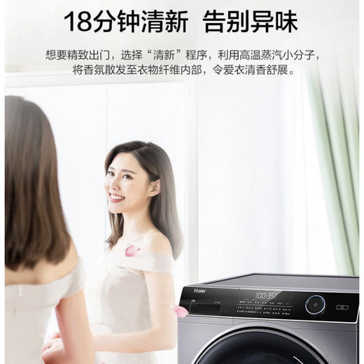 海尔（Haier）洗衣机 XQG100-BD14126L 超薄 商品图4