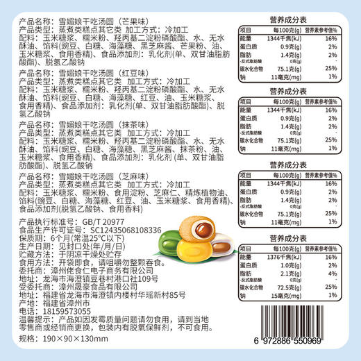 麻薯下午茶400g/盒 五种混合口味 整箱 小零食 日式 手工 干吃 汤圆 七淘仔 包邮 商品图1