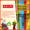 【上海电影制片厂】中国经典动画故事（全10册） 商品缩略图3