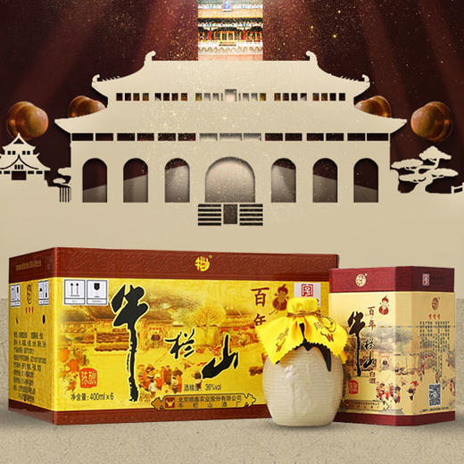 【严选+】牛栏山36度浓香型 百年陈酿 三牛 原箱装（400ml/瓶*6） 商品图0