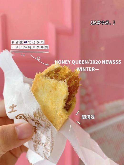 凤梨酥（单粒） 商品图1