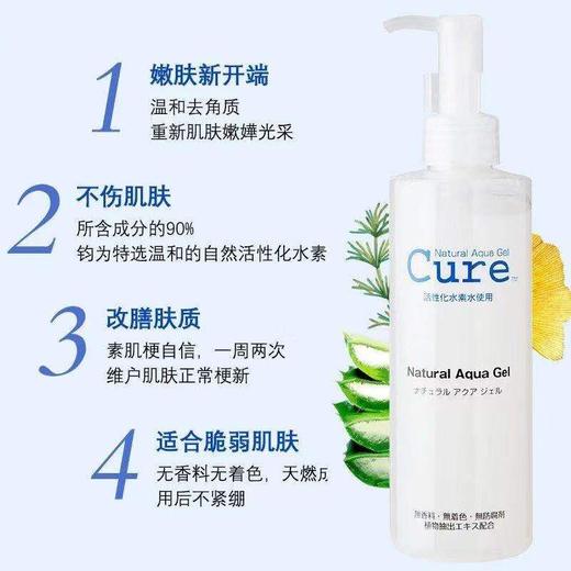 Cure珂润去角质250ml 商品图2