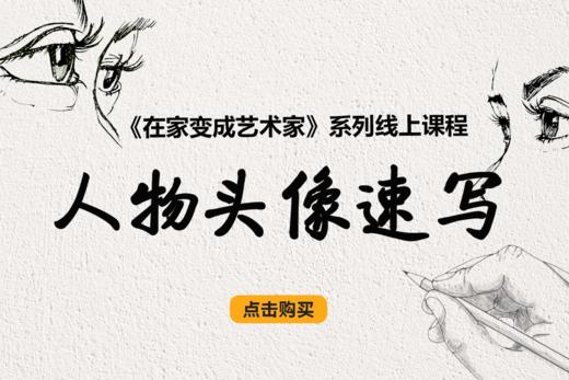 3《五官速写--嘴巴》 商品图0