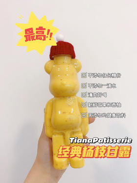 经典饮品 杨枝甘露