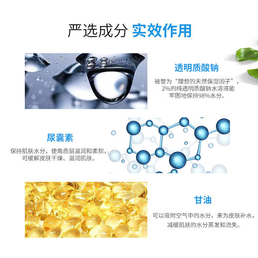 雅奇倍润保湿柔肤水 商品图2