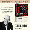 偏见的本质（西方心理学大师经典译丛） 商品缩略图2