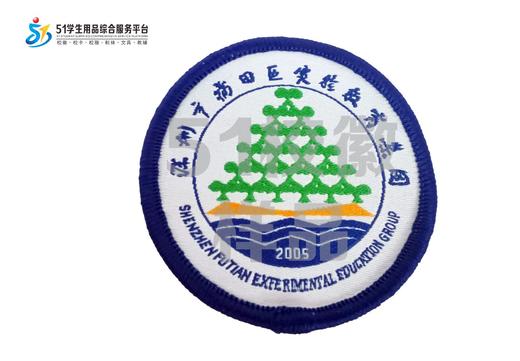 通版深圳市福田区实验教育集团织唛校徽标姓名贴章可缝烫现货发51 商品图0