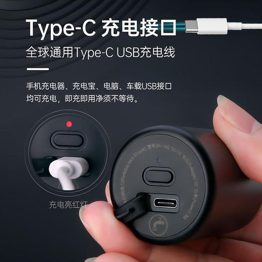 【迷你剃须刀，充一次用30天】男人小钢炮，随身便携口袋剃须刀，刮胡刀下单送芝士皂2盒 商品图7