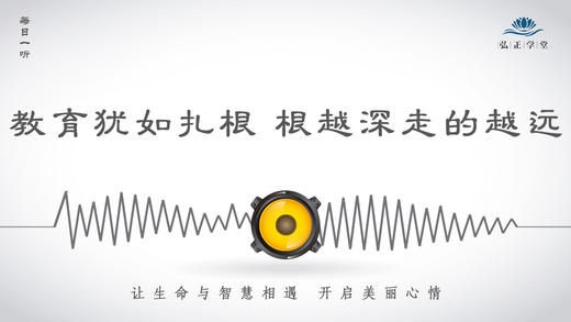 240条丨教育犹如扎根，根越深走的越远 商品图0