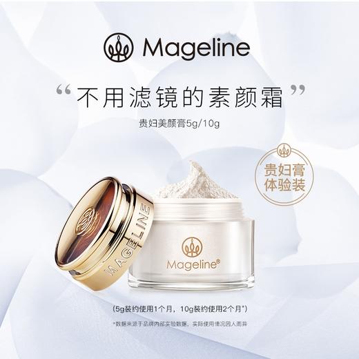 【会员定制】麦吉丽合集 商品图2