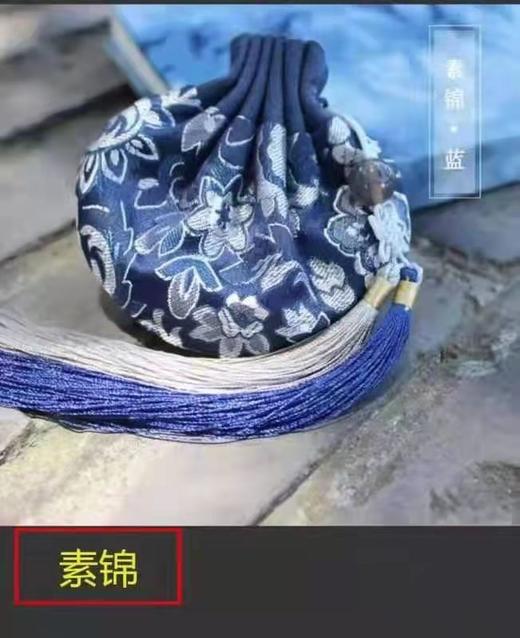 慧通新品香囊（款式随机） 商品图4