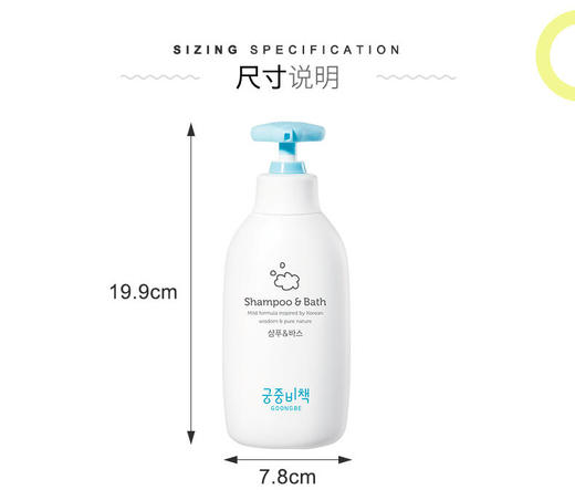 韩国Goongbe宫中秘策洗发沐浴露350ml【宫中秘策】 商品图2
