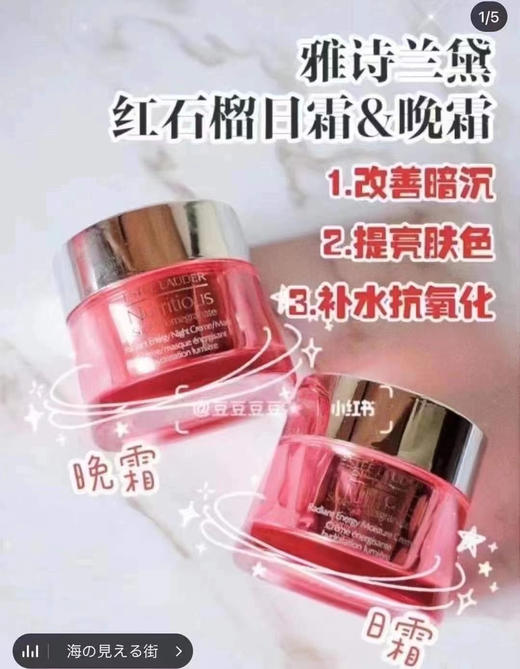 去黄提亮保湿！Estee lauder雅诗兰黛红石榴面霜50ml 最适合亚洲肤质 商品图0