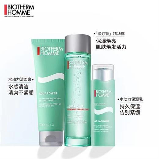 碧欧泉男士护肤超值礼盒三件套 商品图3