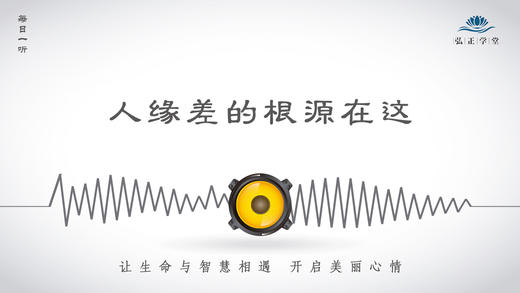 216条丨人缘差的根源在这 商品图0