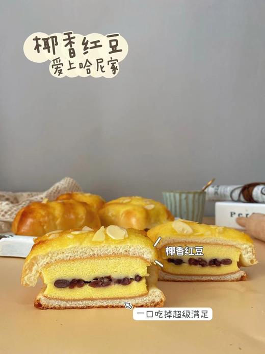 椰香红豆 商品图1