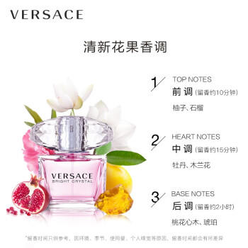 范思哲(VERSACE)晶钻女用香水 30ml 520情人节礼物送女友女士香水香氛清新花果香持久自然 商品图2