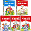 全套5册注音版 雷锋的故事正版书 二年级三年级红色经典儿童读物故事书 闪闪的红星小英雄雨来长征的故事铁道游击队课外书必读书籍 商品缩略图1