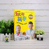 玩转科学：让孩子像科学家一样思考（精华版） 商品缩略图2