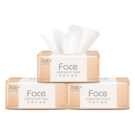 【3层120抽*18包/箱】洁柔Face可湿水抽纸百花香面巾居家日用清洁工具纸巾餐巾纸 商品图1