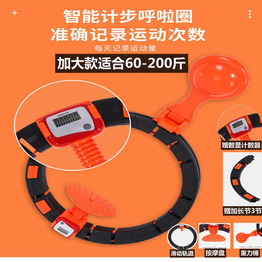 【网红智能计数呼啦圈】快速燃脂 转出好身材， 装卸简单 智能调节计数 全家可用 商品图0