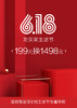 【会员专属】618龙贝莱生活节199元大礼包（不可退款） 商品缩略图0