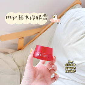 SK-II/SKII/SK2 新款大眼眼霜精华提拉紧致眼周护肤15g