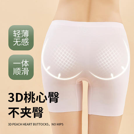【现货】【69元2条，下单备注颜色尺码】3D防夹臀 无痕舒适收腹 柔软舒适一片式立体裁剪不卷边 一件三用的安全裤S212273430（贴身商品不退不换） 商品图2