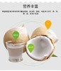 泰国椰皇 老树果 商品缩略图2