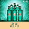 【酒厂直营】泸州老窖 高光G3 40.9度浓香型白酒整箱 轻奢高端光瓶酒 泸州老窖官方旗舰店 商品缩略图0