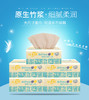 白士洁 | 竹浆品质抽纸420张 16包 商品缩略图0