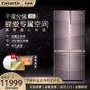 卡萨帝（Casarte）冰箱BCD-551WDCPU1 商品缩略图0