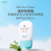 宫中秘策气垫宫中秘策高颜值温和防晒气垫15g+SPF45防晒乳液80ml【宫中秘策】【   夏季防晒】【YJQ】 商品缩略图3