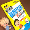 小学生看图写话 两步入门：全彩注音版 商品缩略图2