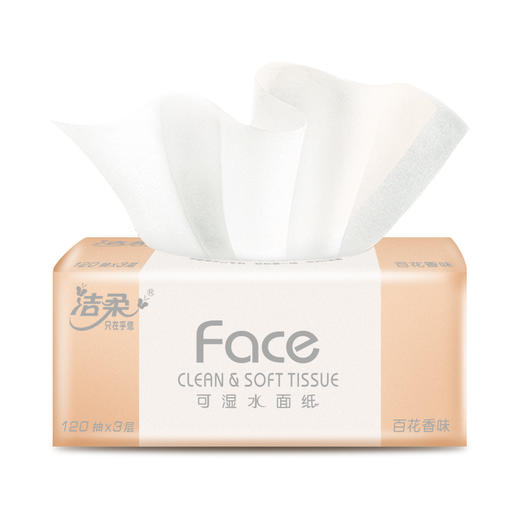 【3层120抽*18包/箱】洁柔Face可湿水抽纸百花香面巾居家日用清洁工具纸巾餐巾纸 商品图3