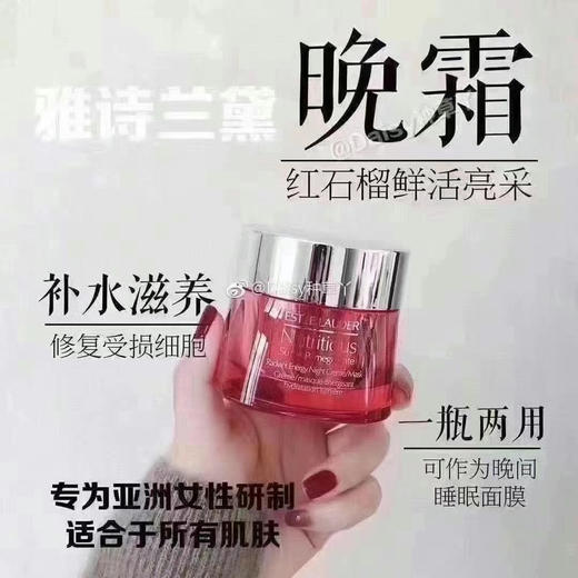 去黄提亮保湿！Estee lauder雅诗兰黛红石榴面霜50ml 最适合亚洲肤质 商品图7