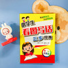 小学生看图写话：三步提高 商品缩略图2