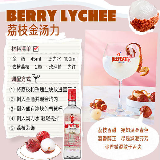 英国必富达金酒700ml/010418 混酒配方口感醇美 商品图3