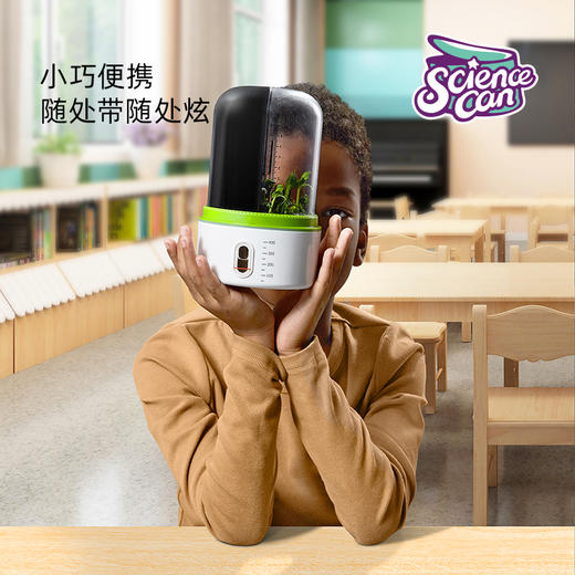 【孟德尔培育舱】科学罐头 儿童种植小盆栽迷你立体植物观察实验盒 商品图6