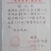 《中国古钱新品集》藏书票钤印 藏书票签名钤印  原书签名钤印本 商品缩略图2