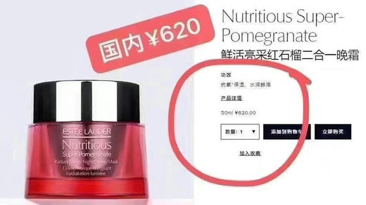 去黄提亮保湿！Estee lauder雅诗兰黛红石榴面霜50ml 最适合亚洲肤质 商品图5