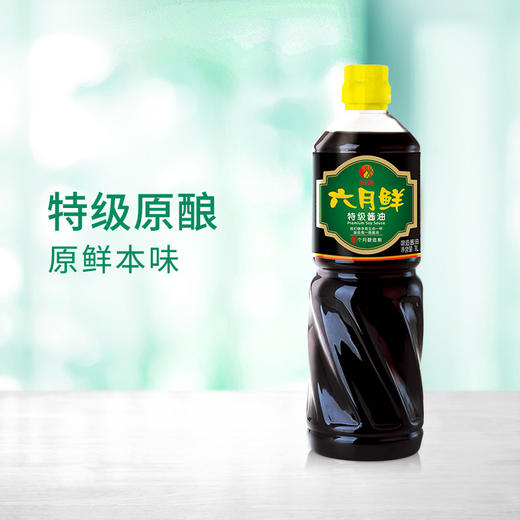 欣和六月鲜特级酱油1l