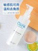 Cure珂润去角质250ml 商品缩略图4